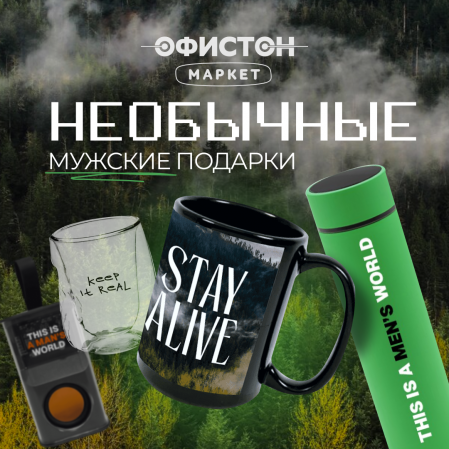 Собрали для Вас идеи подарков со скидкой 20%: Оригинальный чай в подарочной упаковке, кофе в зернах, настольные игры и многое другое.